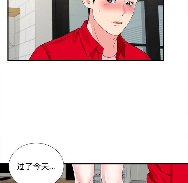 第 19 话 - 第93.jpg页