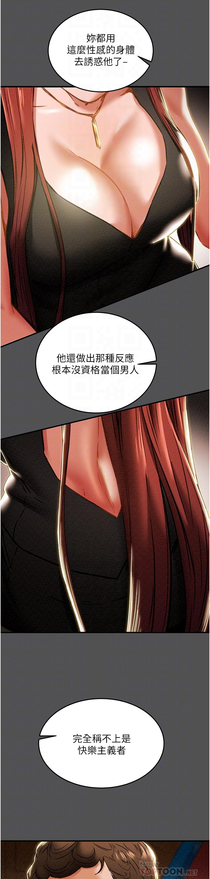 第66话-人人贪求的性感胴体 - 第10.jpg页