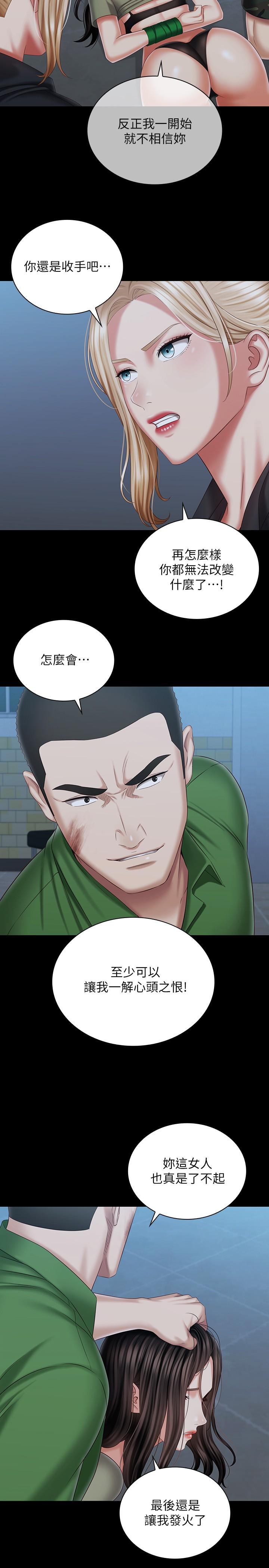 第106话-等我玩腻再送你上路 - 第26.jpg页