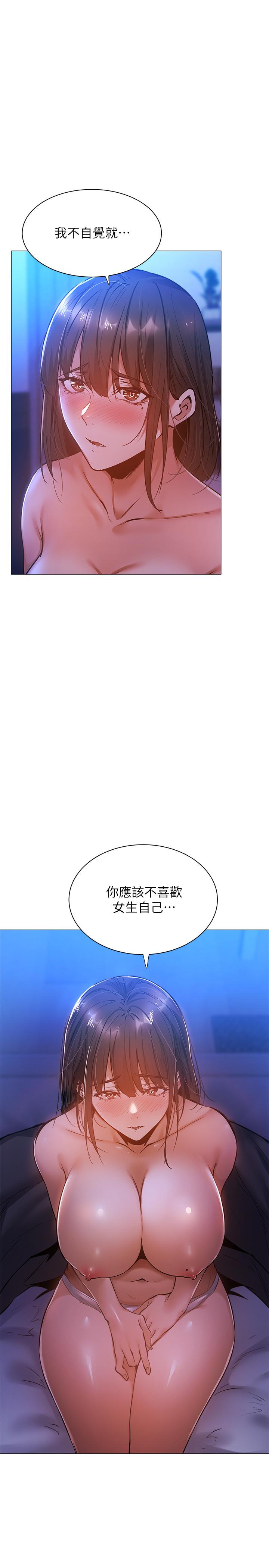 第16話-動作生澀的若品難道是...？ - 第5.jpg页