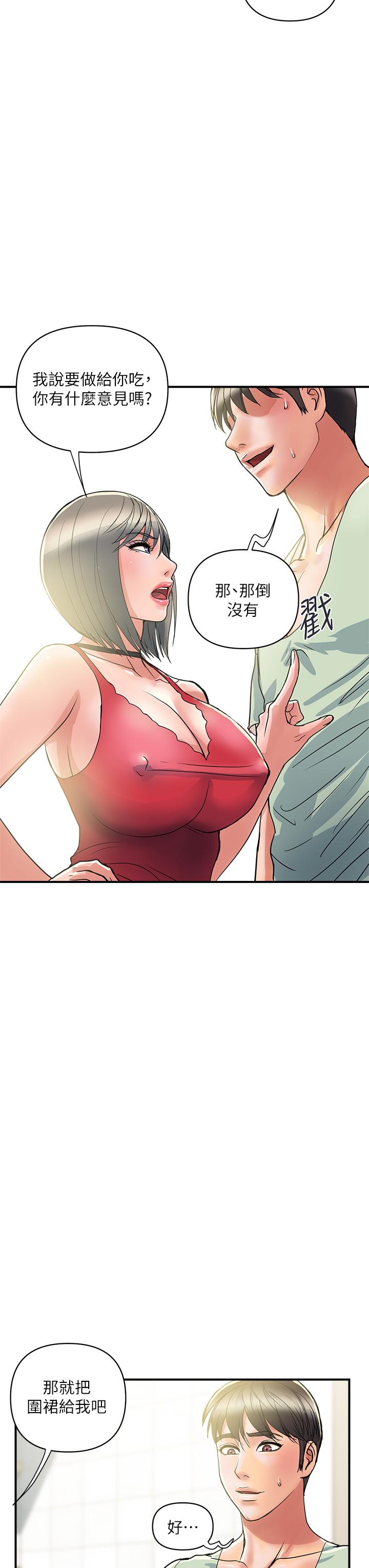 第41话-态度180度大转变的思琪 - 第7.jpg页