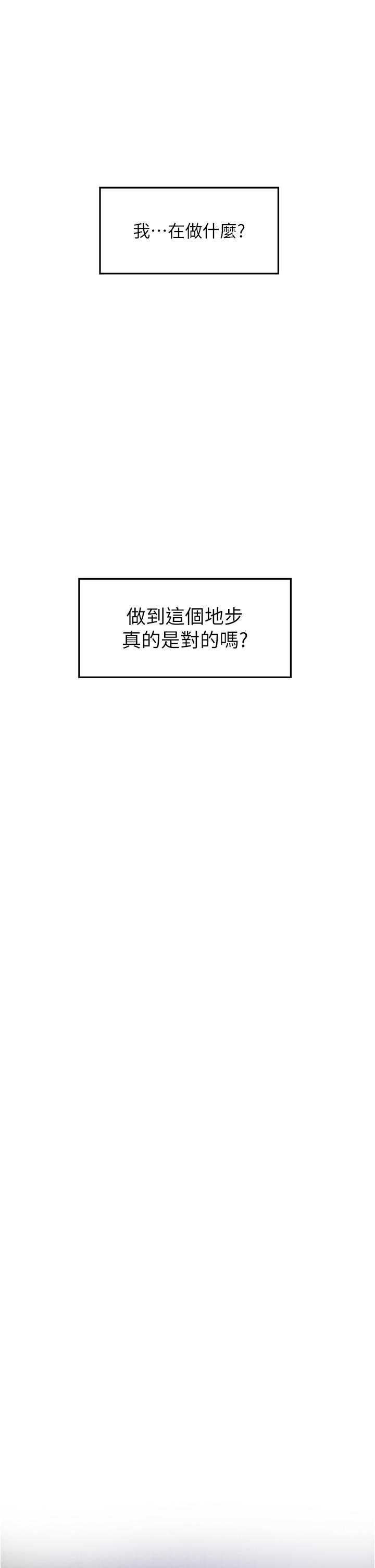 第11話-對姐姐顏射後 - 第7.jpg页