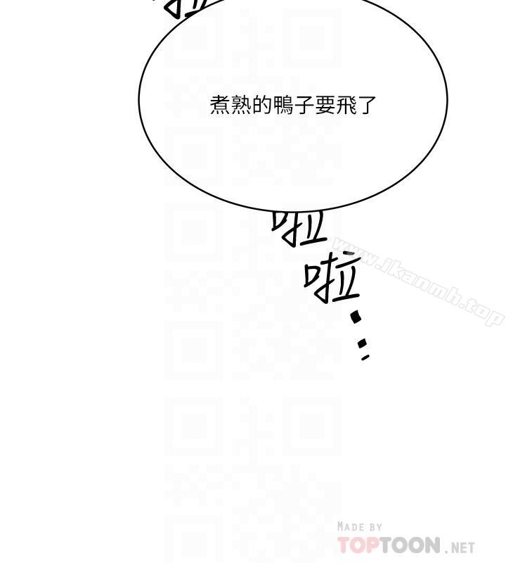 第58话-面对脆弱老婆的异样情感 - 第10.jpg页