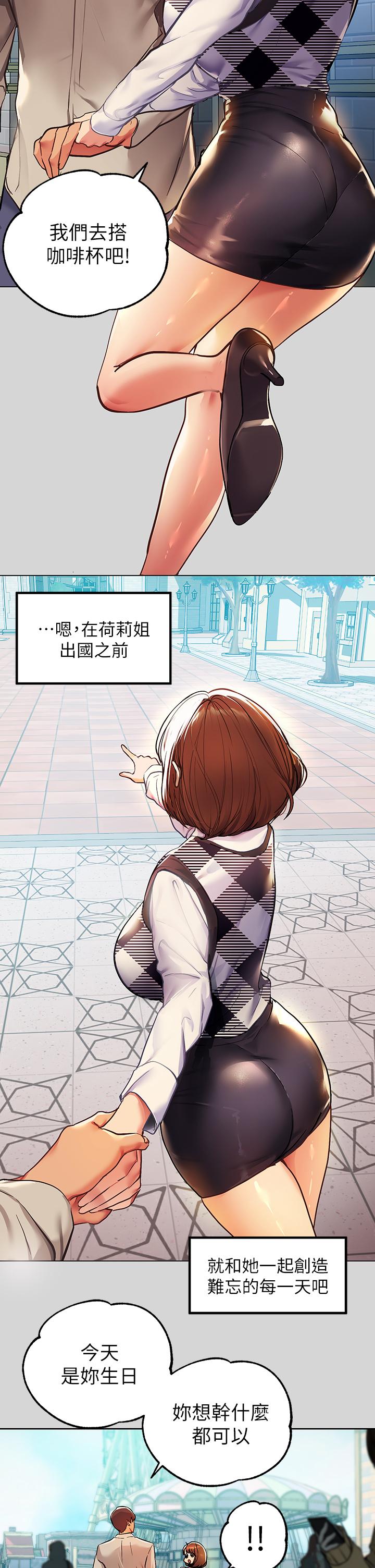 第26話-我會好好滿足你 - 第31.jpg页