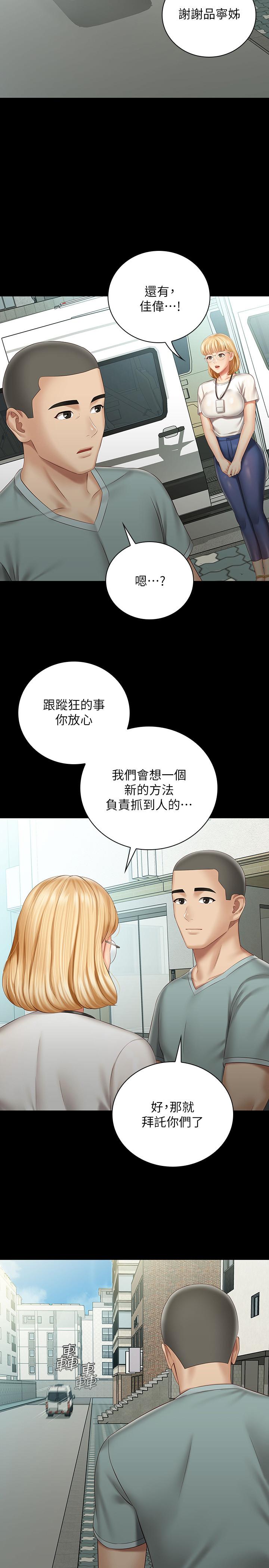 第62话-尴尬的两人 - 第21.jpg页