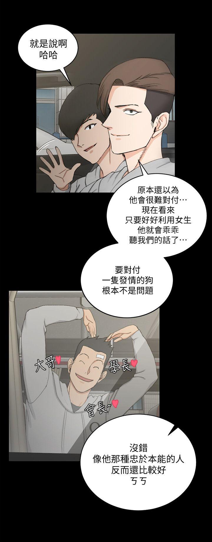 第67話-忠於本能的宿營 - 第19.jpg页