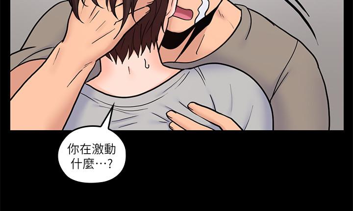 第35話-接下來換雅嵐？ - 第22.jpg页