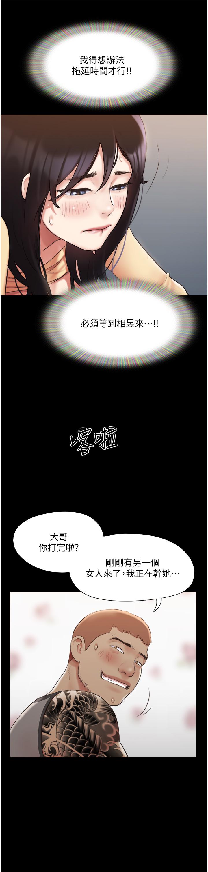 第136話-我代替她讓你上吧 - 第41.jpg页