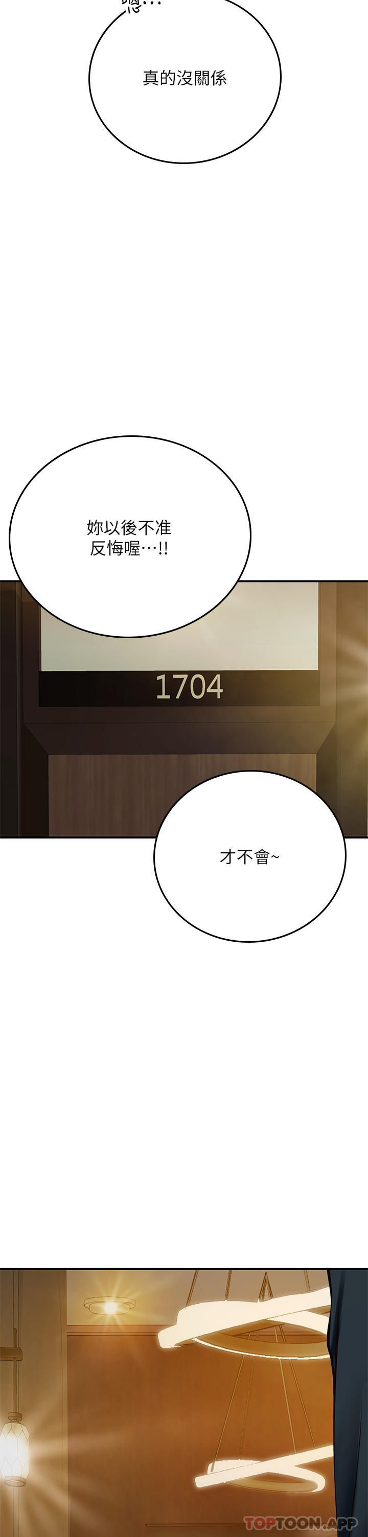 第46话-我比那个贱货厉害!! - 第50.jpg页