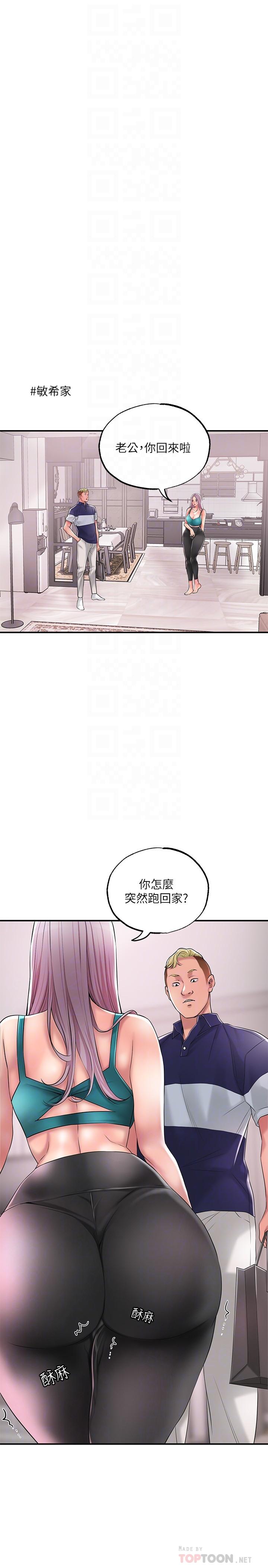 第17話-老師，今天我老公不在家 - 第4.jpg页
