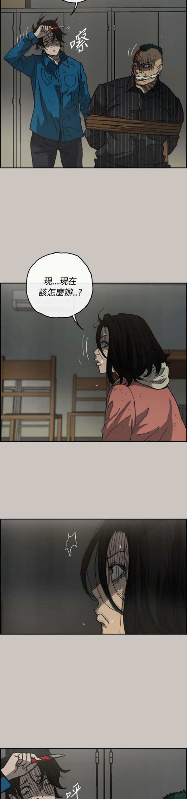 第 32 话 - 第17.jpg页