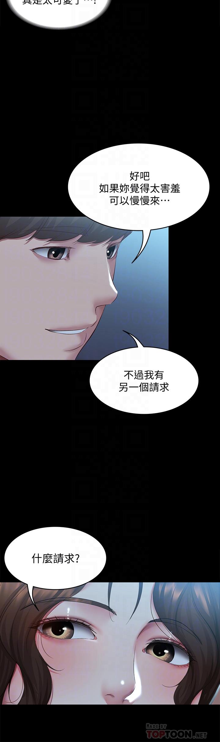第104話-在摩天輪裡開戰 - 第10.jpg页