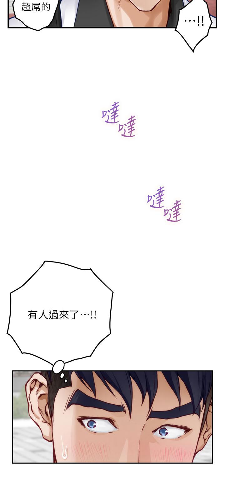 第20話-姐姐渾圓飽滿的美屁 - 第56.jpg页