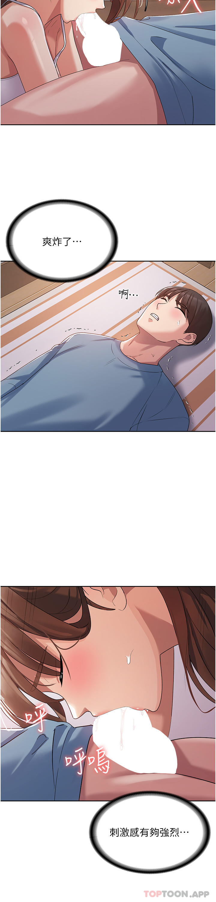 第3话-霸王色阳气的力量 - 第17.jpg页