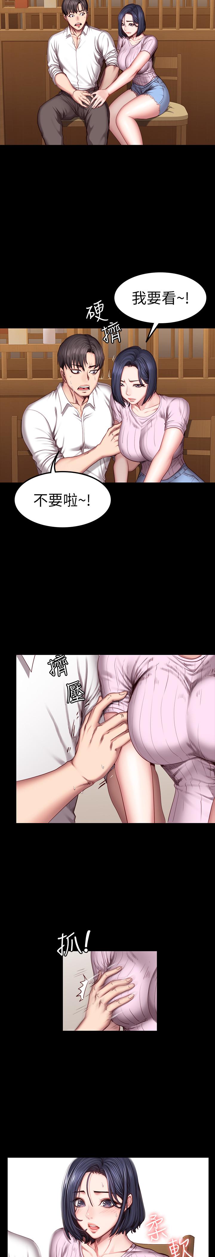 第48話-你說我們是什麼關係 - 第2.jpg页