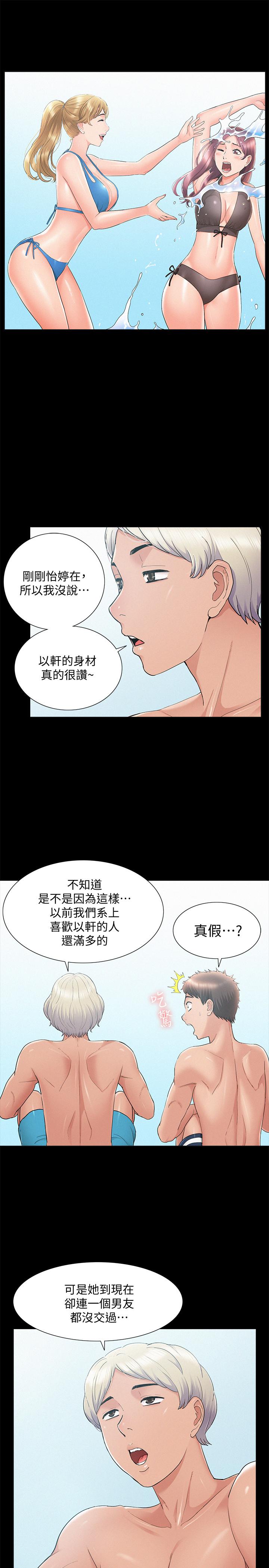 第28話-令人心動的旅行 - 第36.jpg页