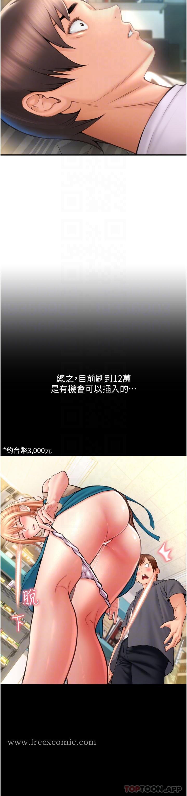 第5话-特殊触感的丝袜足交 - 第13.jpg页