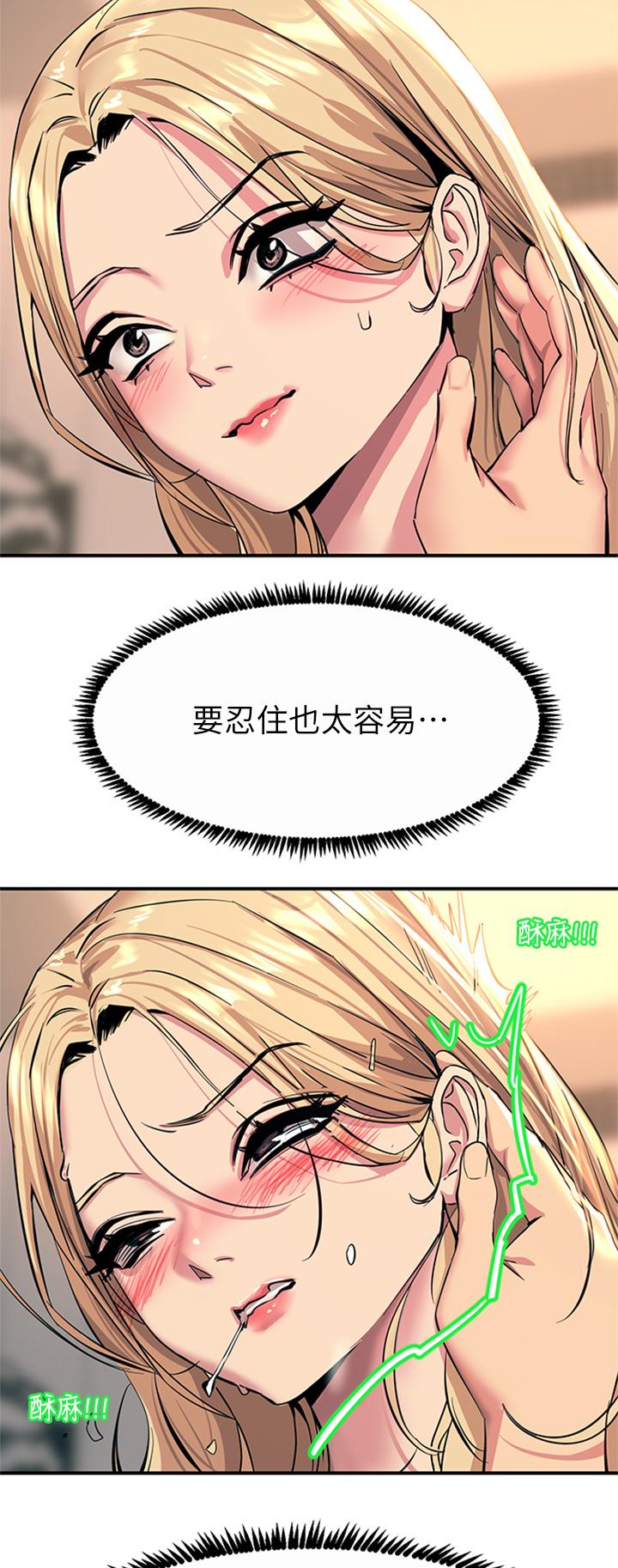 第14話-被硬來的感覺好爽 - 第27.jpg页