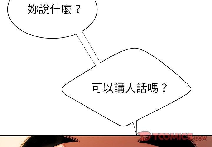 絕命陷阱 第44話 第2页
