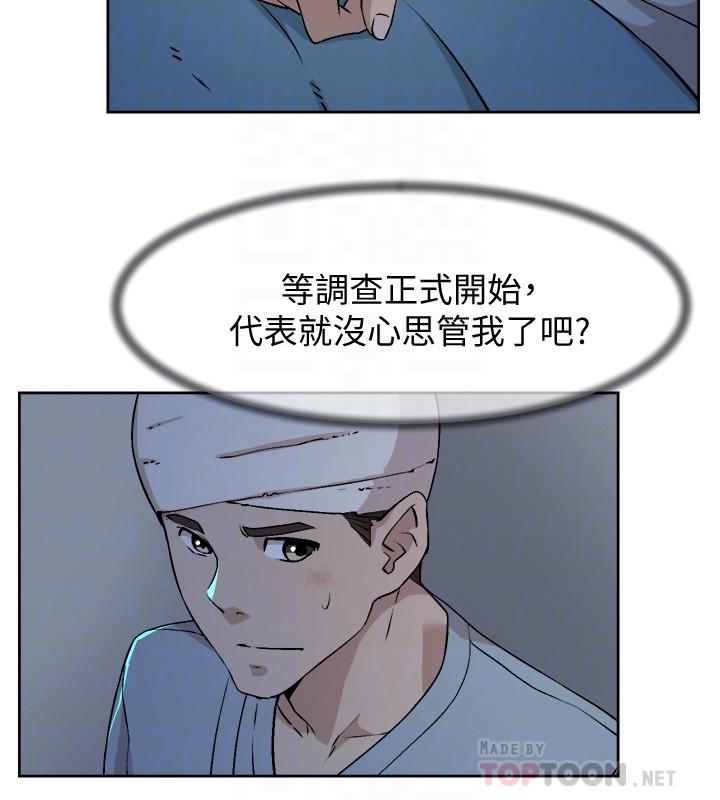 第129话-難忘激情夜 - 第8.jpg页