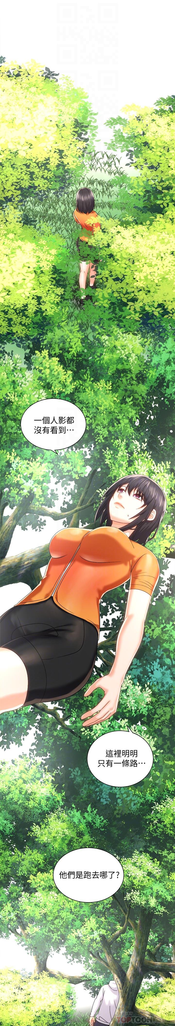 第18話-不要憋著，趕快射 - 第14.jpg页