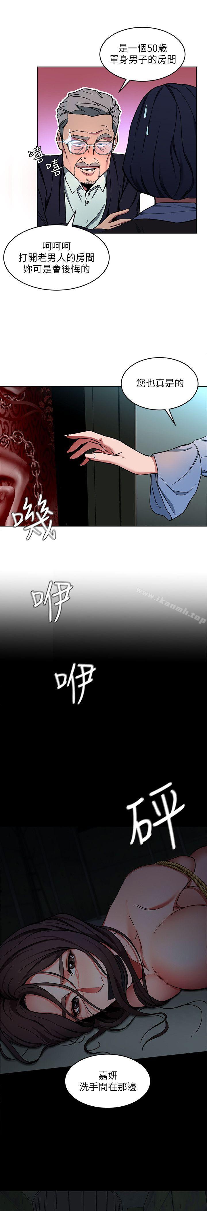 第11話-不愉快的相遇 - 第22.jpg页