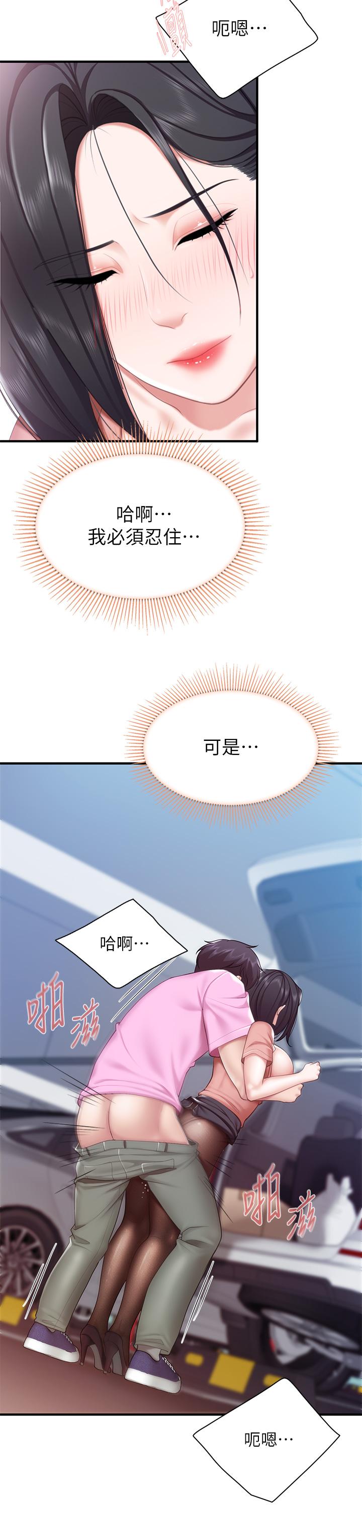 第22話-馴服勾人的阿姨 - 第31.jpg页