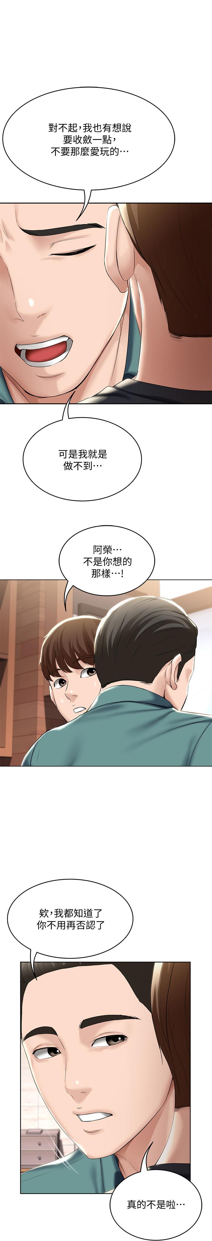 第41話-我想確認阿姨的心意 - 第9.jpg页