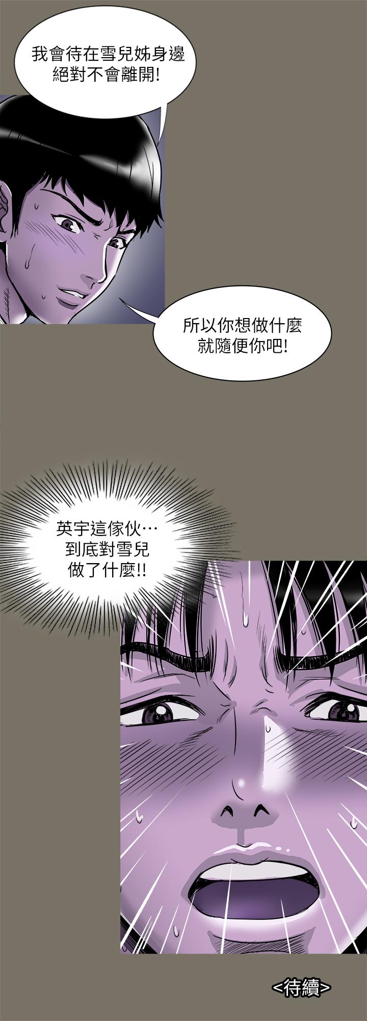 第89話(第2季)-男人無止境的慾望 - 第27.jpg页