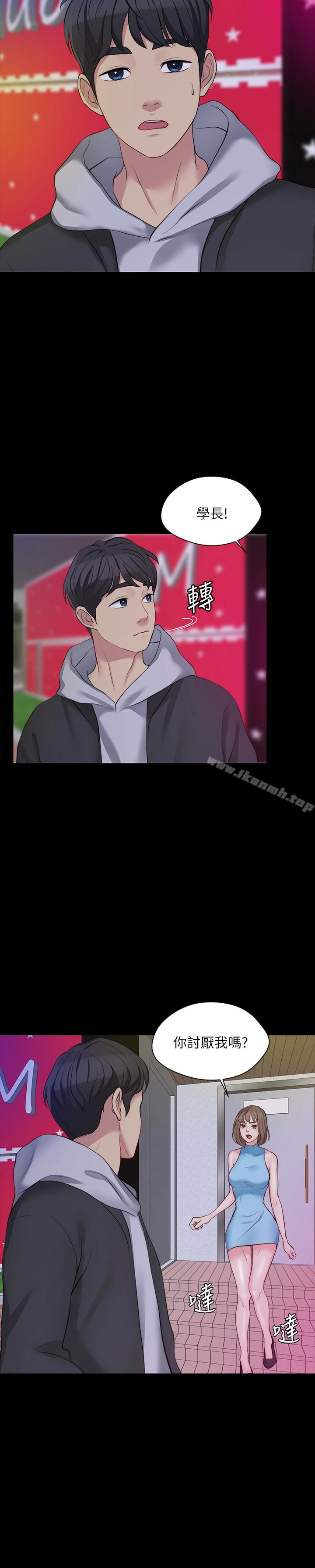 第5话-学妹的过夜邀请 - 第26.jpg页