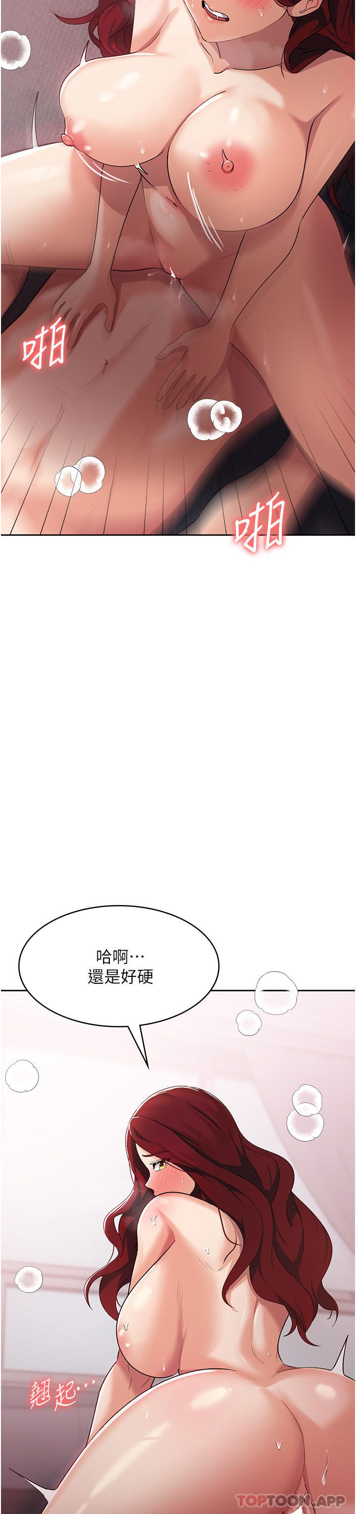 第5话-你想玩什么体位 - 第12.jpg页