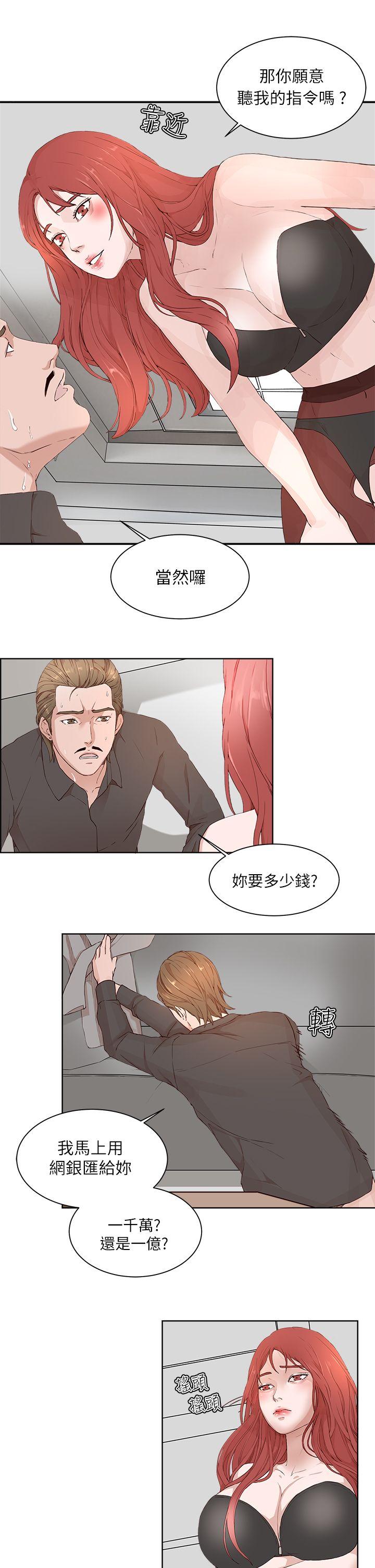 第 19 话 - 第13.jpg页