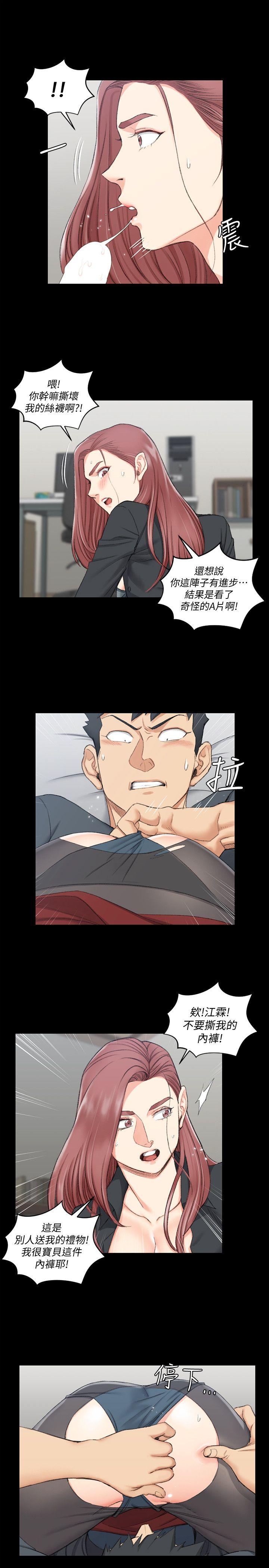 第47話-情慾爆發!江霖[02] - 第4.jpg页