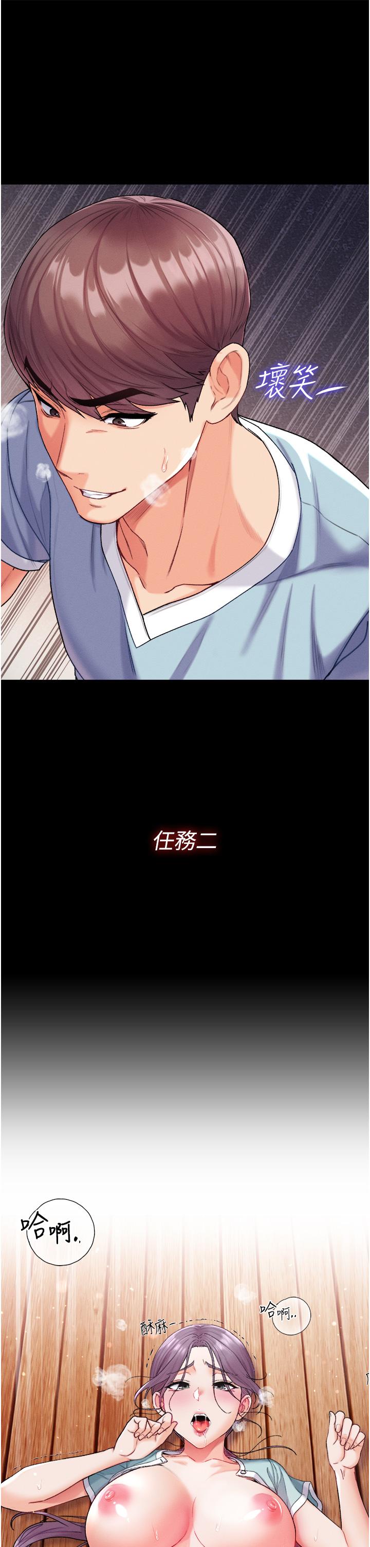 第7話-找出好球帶 - 第46.jpg页