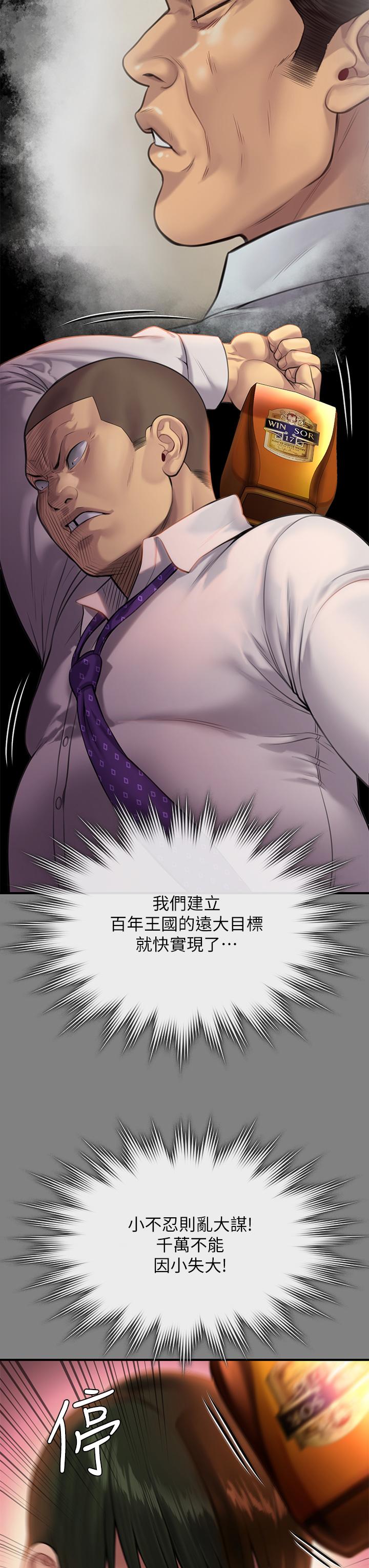 第239話-不想死就給我遵守約定 - 第50.jpg页