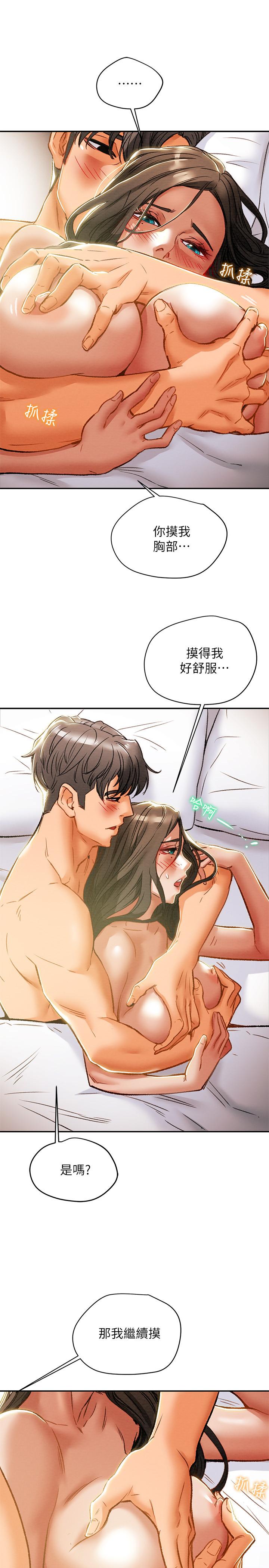 第34话-两人之间的新情感 - 第22.jpg页