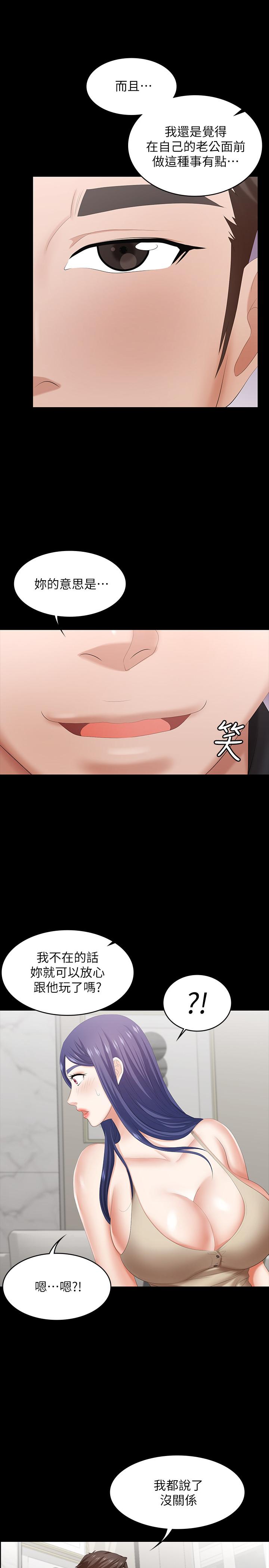 第35話-在老公面前... - 第11.jpg页