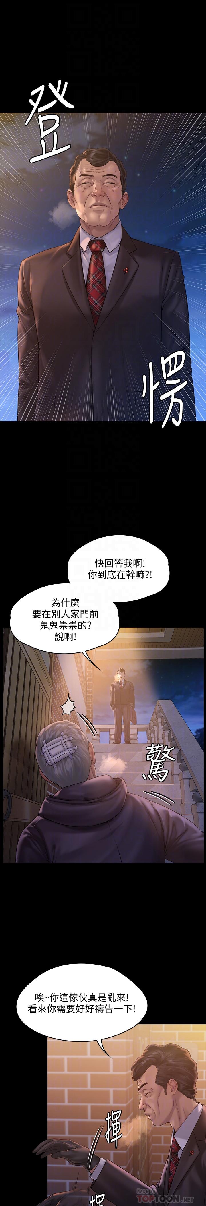 第155話-俊彪典禮結束後的大膽發言 - 第16.jpg页