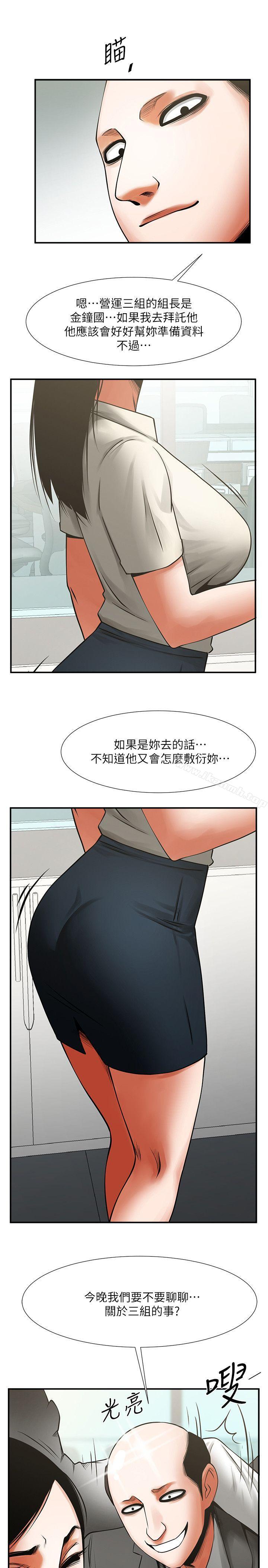 第17話-毫無預警的愛撫 - 第18.jpg页