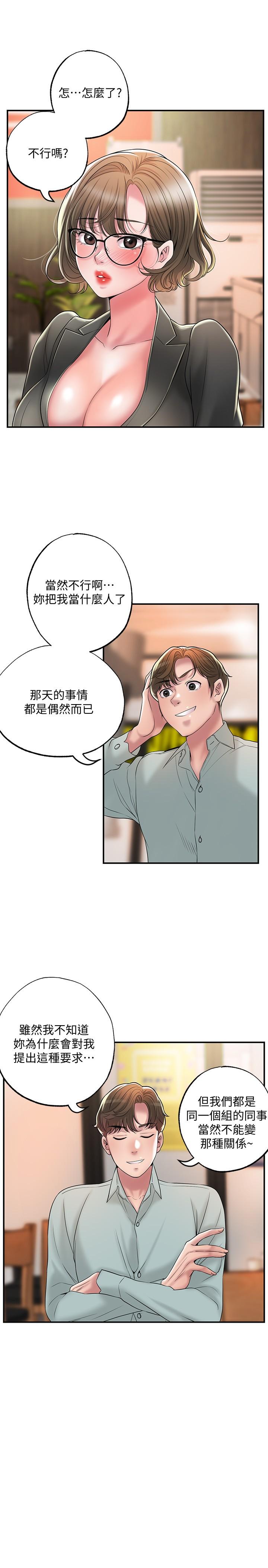 第26話-我需要男人的慰藉 - 第20.jpg页