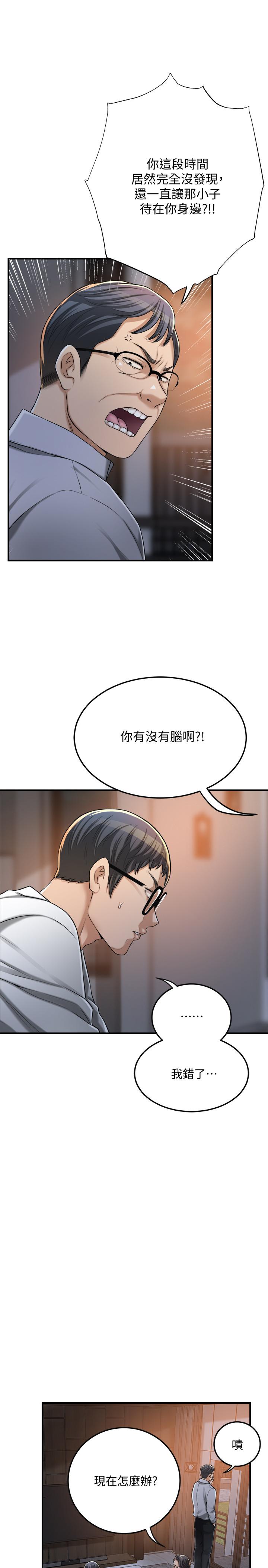 第49話-這裡裝著所有秘密 - 第5.jpg页
