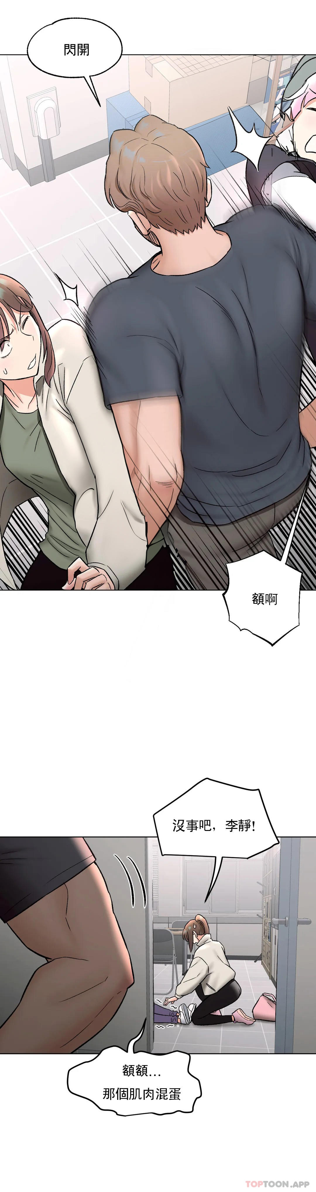 第74话 - 第31.jpg页