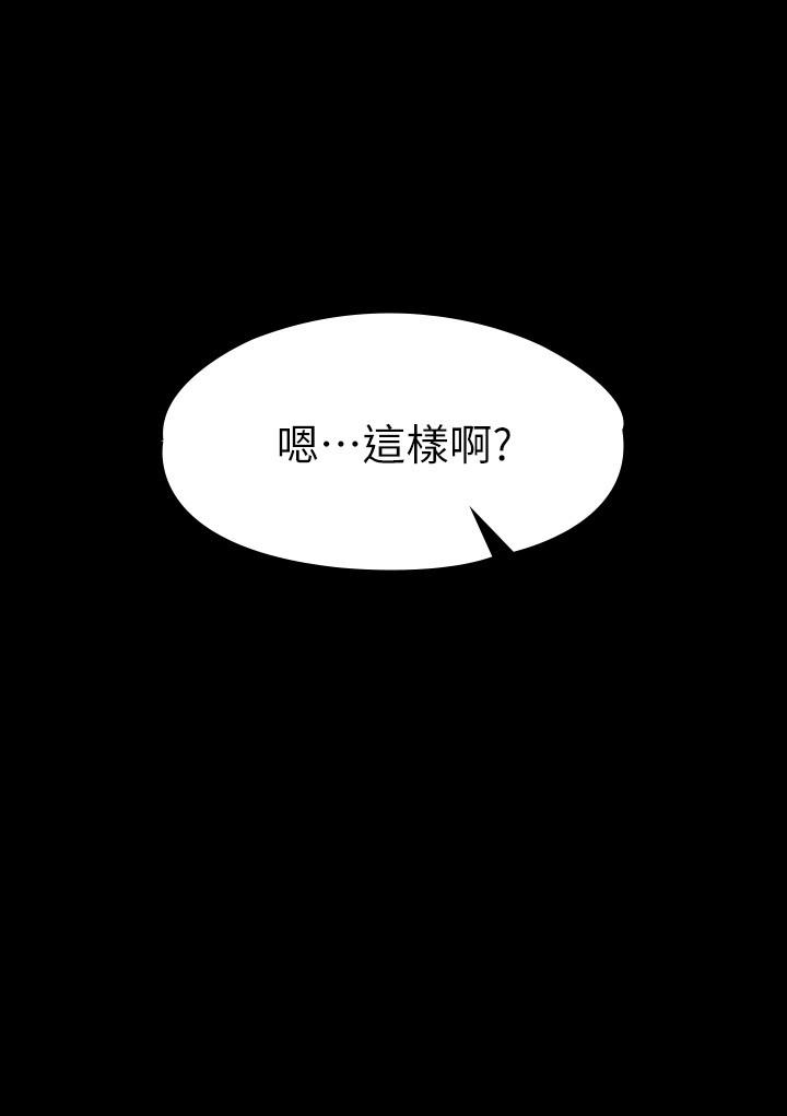 第20話-我想要你的肉棒 - 第25.jpg页