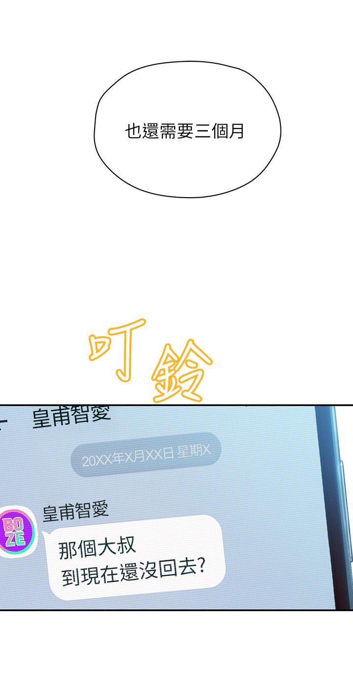 第21話-直射深處的口爆服務 - 第11.jpg页