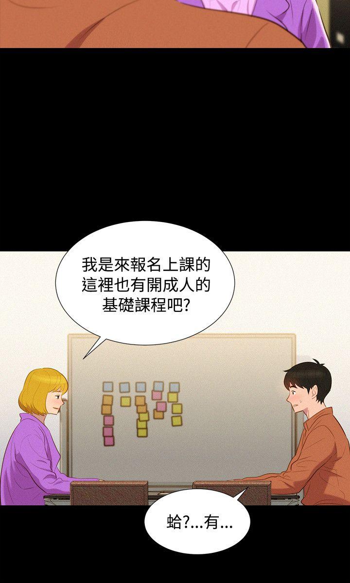 第 43 话 - 第18.jpg页
