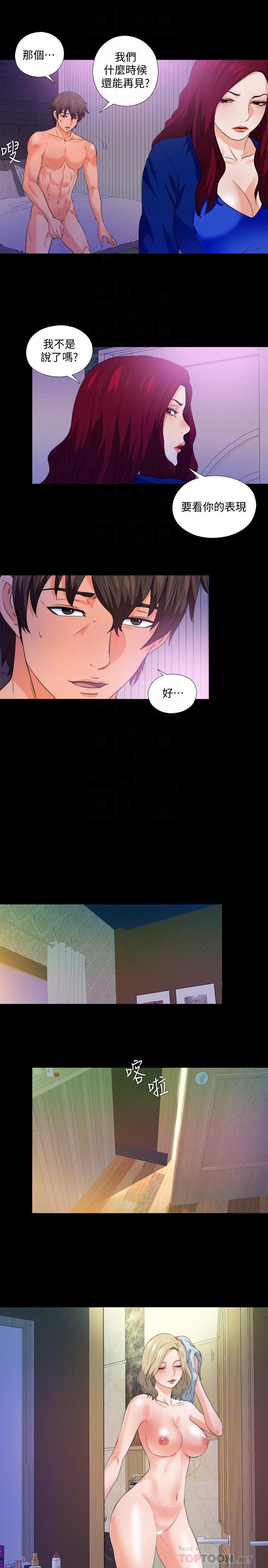 第50話-被賣到風月場所的恩潔 - 第16.jpg页