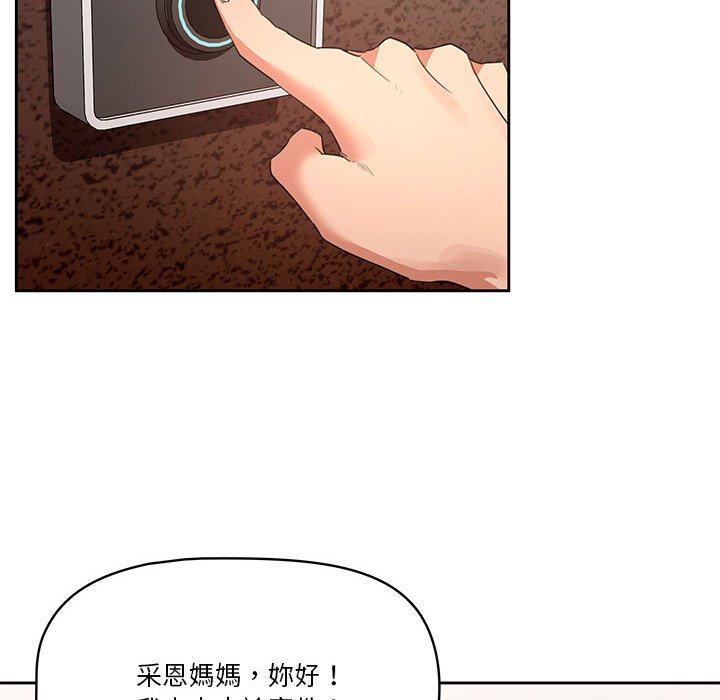 第3話 - 第17.jpg页