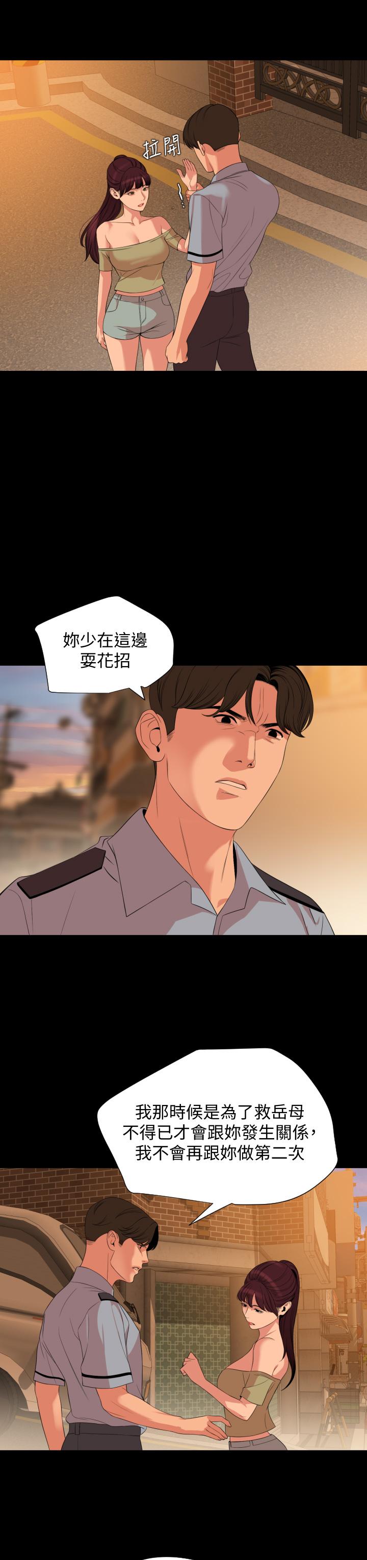 第64话-今天的晚餐是岳母 - 第3.jpg页
