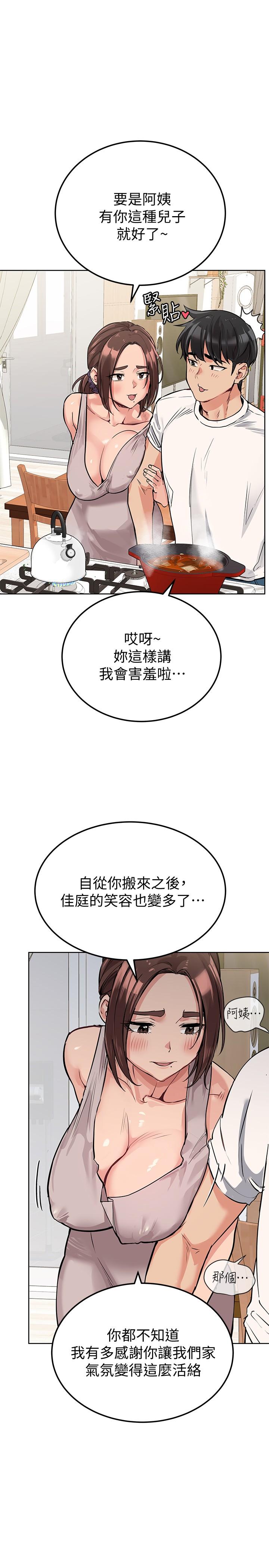 第6話-謝謝你來我們家 - 第22.jpg页