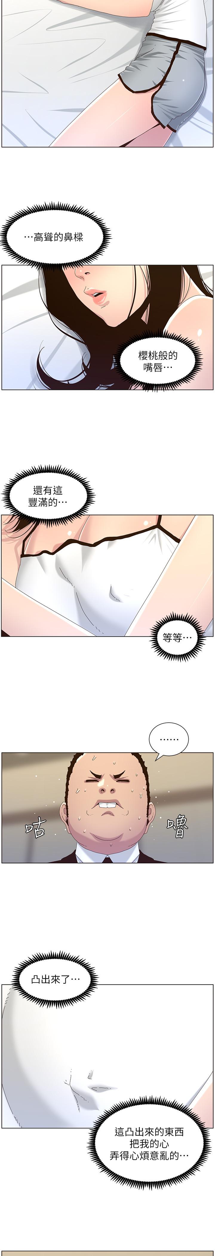 第88话-贪图妍希的经纪人 - 第15.jpg页